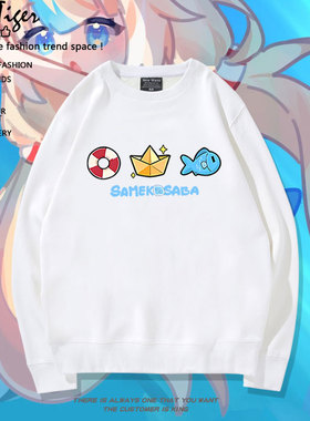 虚拟主播Sameko Saba鲨鱼娘Vtuber古拉二次元圆领卫衣cos男女痛衣