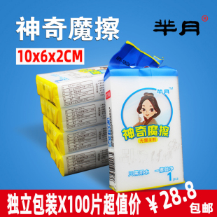 芈月清洁海绵擦洗碗厨房去污百洁布擦鞋锅杯神奇纳米魔力擦魔术擦