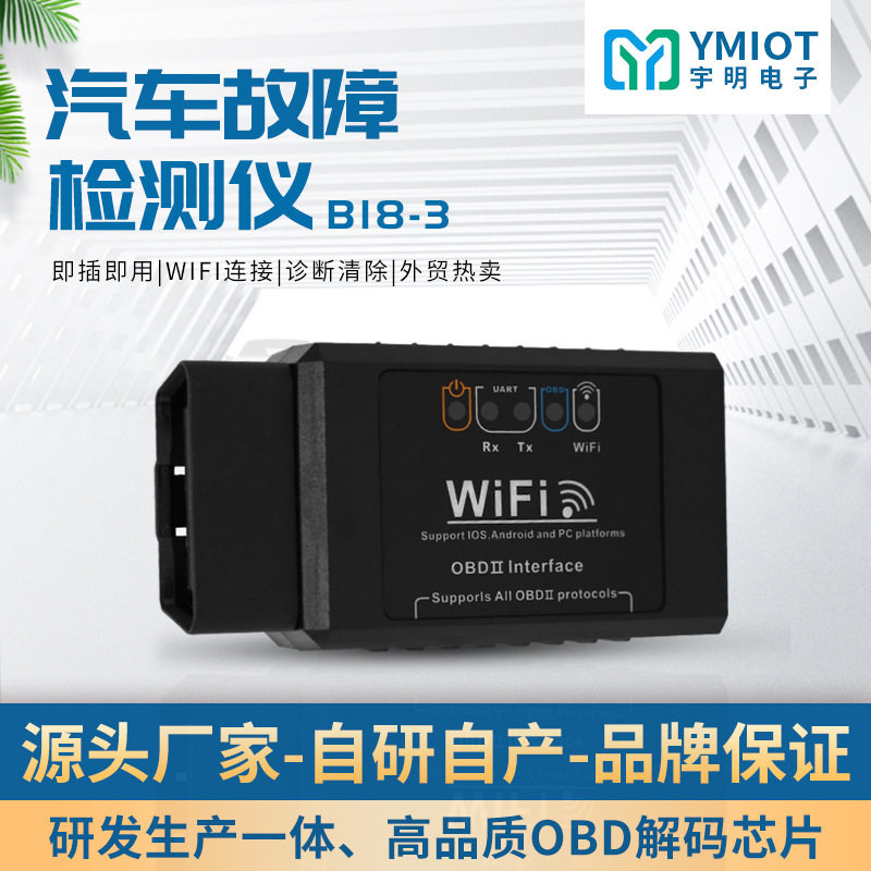 Yuming ELM327WIFI automobile Diagnostic support Apple Android system TCS CDP Testerin the Hardware/Tool , Instrumentation , Other instrumentation  category - from Buy2taobao.com to provide professional Taobao agent buy service