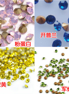 尖底钻散钻补钻美甲钻6mmSS27手机壳贴钻水钻饰品包包diy材料配件