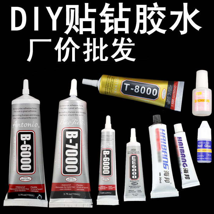 B7000/B6000胶水110ML30ML9ML3ML海邦针管胶AB胶美甲胶手机美容 饰品/流行首饰/时尚饰品新 其他DIY饰品配件 原图主图