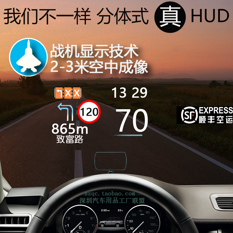 阿特视hud导航抬头显示器通用悬浮成像obd转速车速时间电子狗工厂