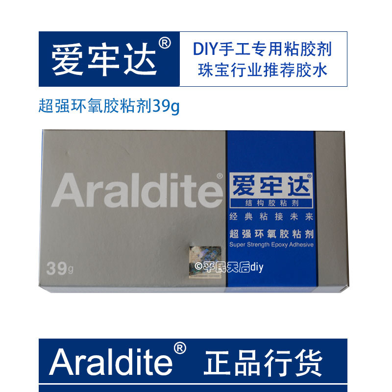 爱牢达首饰araldite耳钉皮绳