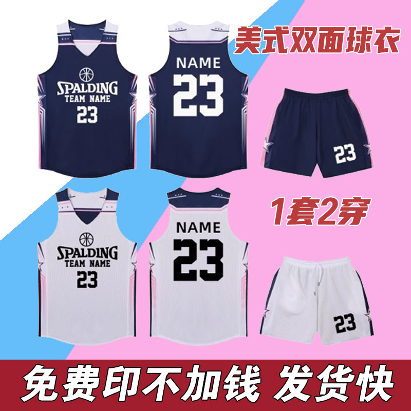 双面篮球服套装男定制女篮球衣订做印字运动背心学生比赛服训练服
