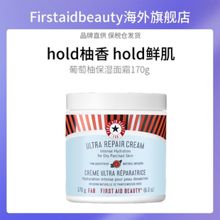 FAB/急救美人葡萄柚急救保湿面霜补水保湿滋润舒缓修护乳液女