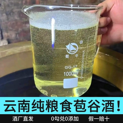 酒纯粮食白酒清香型桶装玉米酒云南包谷酒10斤白酒泡酒专用高粱酒