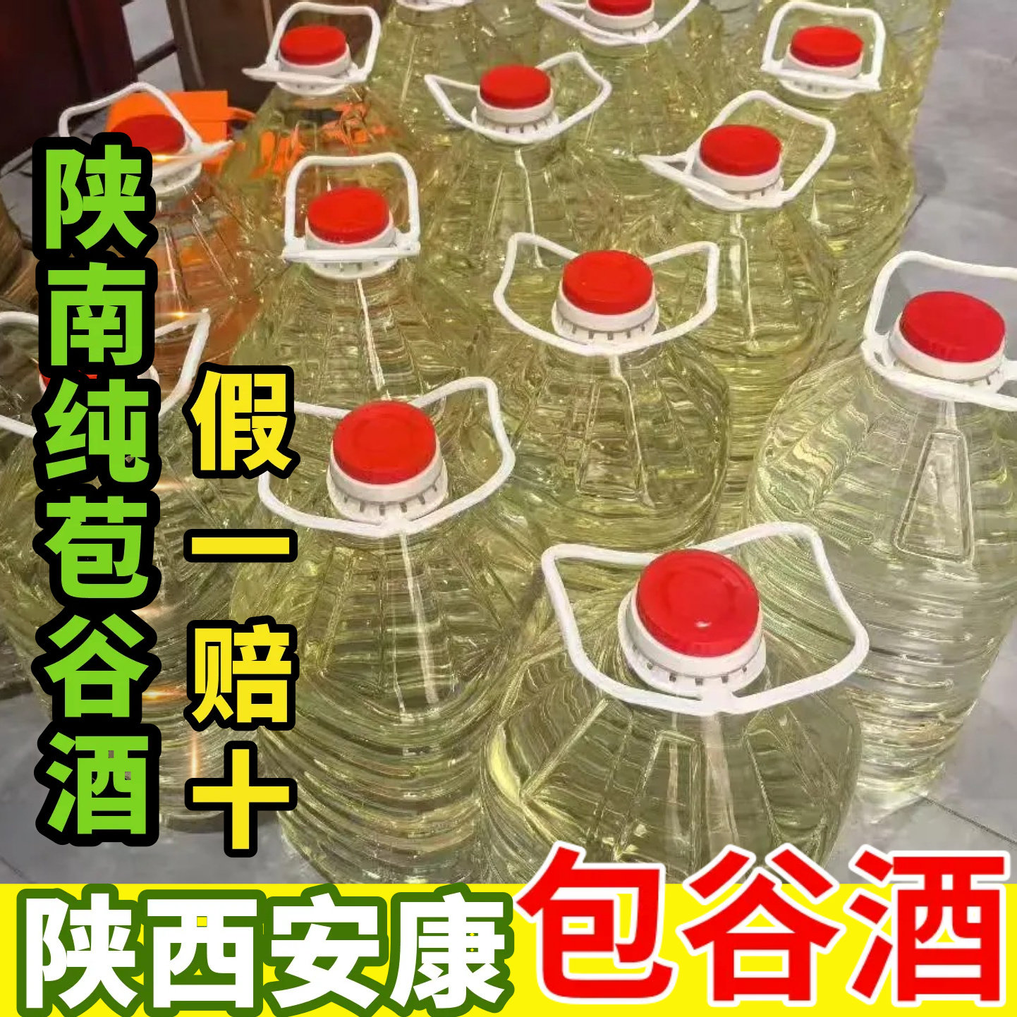 白酒纯粮食酒52度散装泡酒专用酒高度桶装陕西纯玉米酒包谷高粱酒