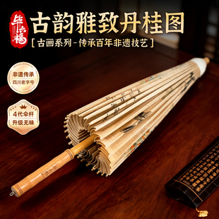 毕六福油纸伞晴雨两用非遗手工古风伞古画复刻款丹桂图 新品