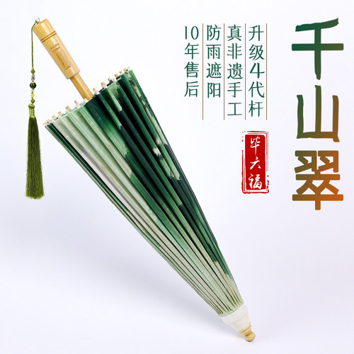 毕六福油纸伞10年售后晴雨两用