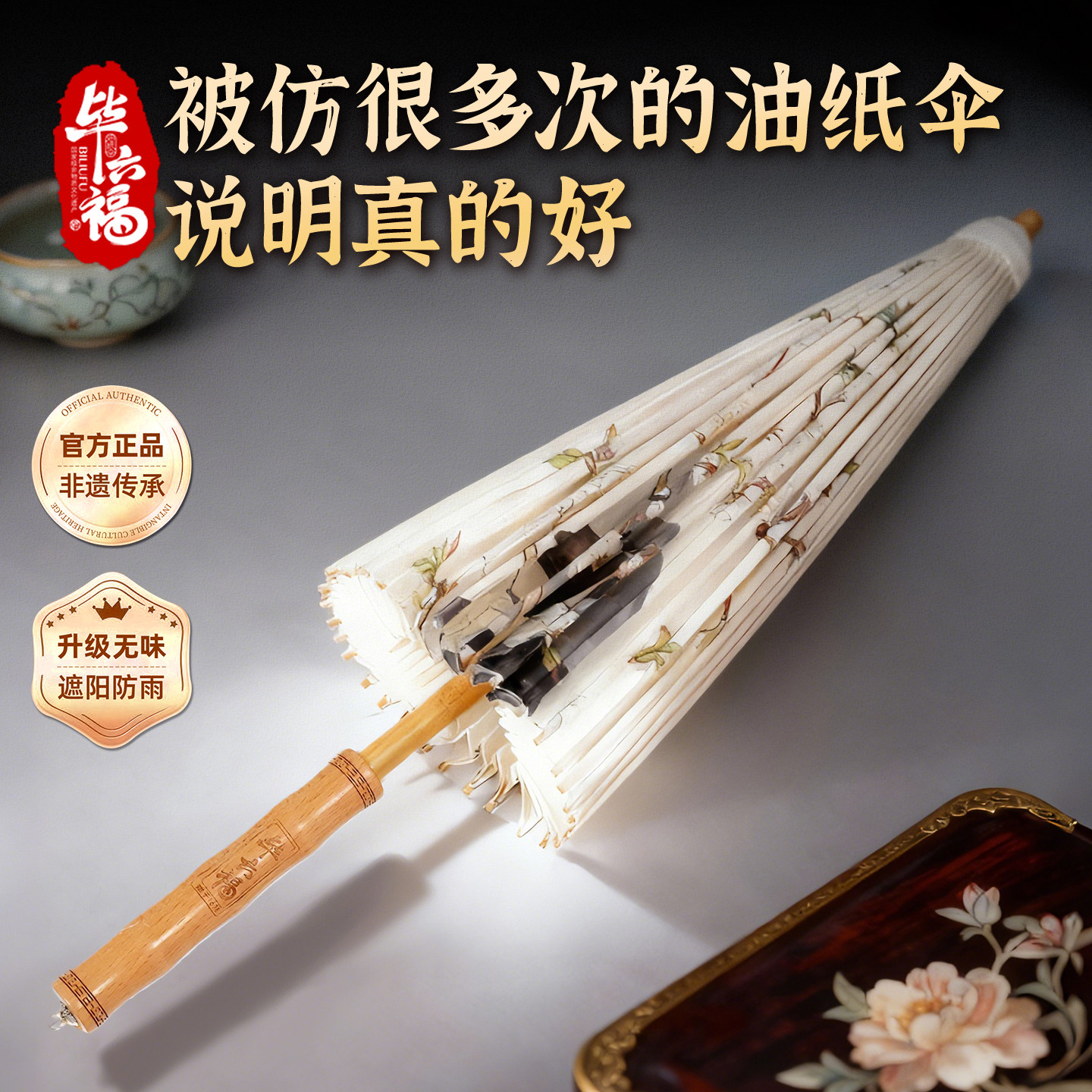毕六福油纸伞古风道具女实用防雨防晒晴雨两用传统手工汉服伞雨伞