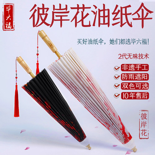 美翻了的古风道具防雨防晒油纸伞