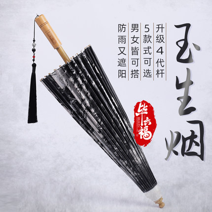 毕六福油纸伞古风道具男女实用防雨防晒无味非遗手工古装汉服雨伞
