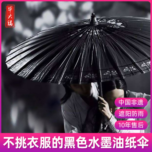 适合汉服男生的很酷的油纸伞
