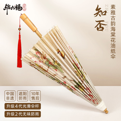 毕六福油纸伞10年售后晴雨两用