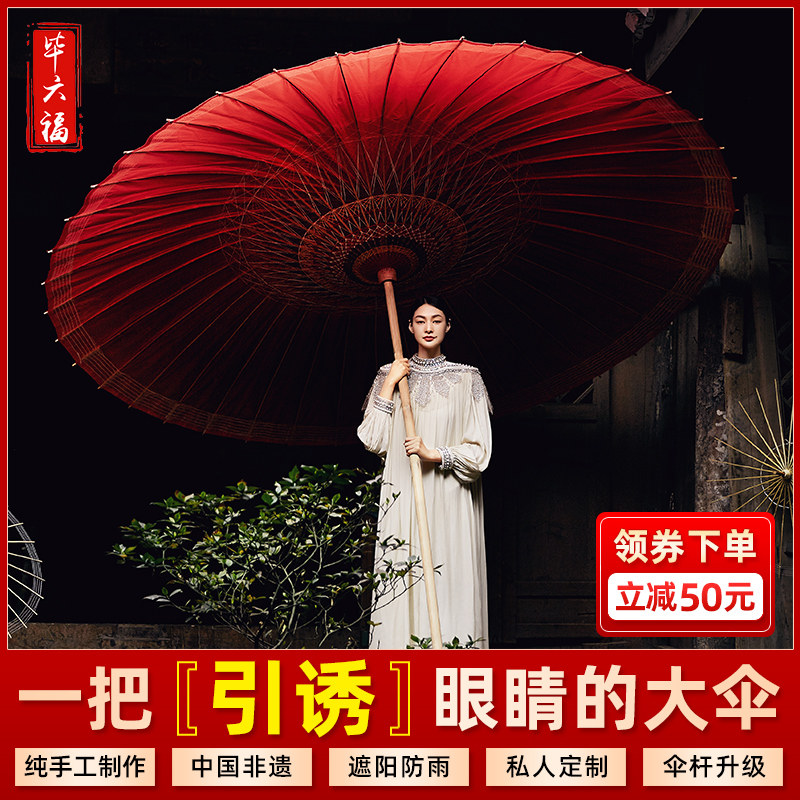 毕六福大油纸伞古风防雨遮阳大号伞户外大型花园庭院伞室外伞可收在类目 居家日用, 伞/雨具/防雨/防潮, 伞中 - 来自Buy2taobao.com提供专业的淘宝代购服务