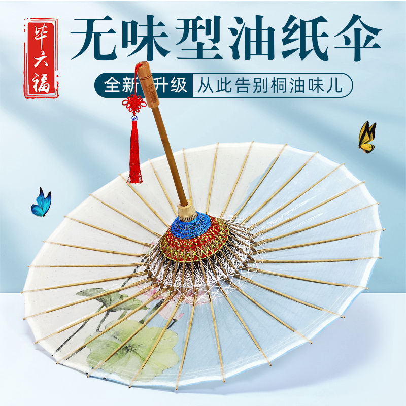 毕六福油纸伞防雨防晒女古风伞实用汉服雨伞无味满穿复古伞可定制在类目 家居饰品, 工艺伞中 - 来自Buy2taobao.com提供专业的淘宝代购服务