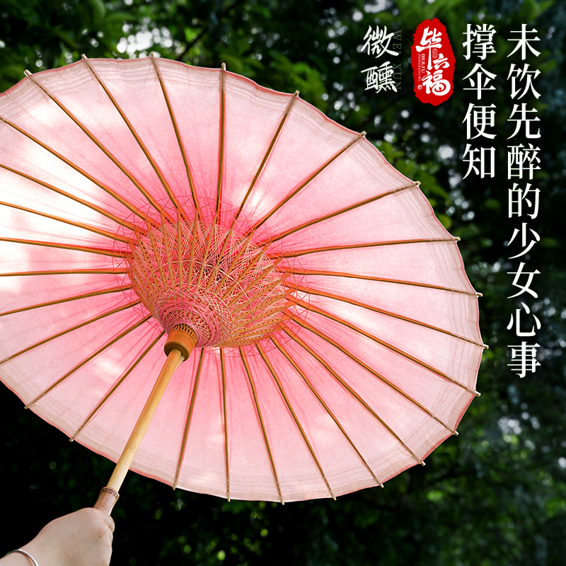 毕六福油纸伞晴雨两用非遗手工粉红色防水古风双面加厚无味汉服伞