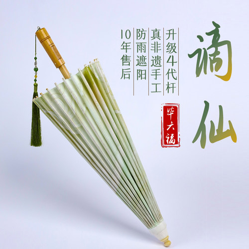 毕六福油纸伞没有桐油味晴雨两用