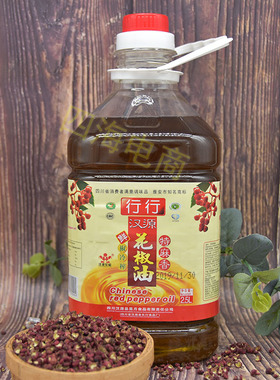 四川汉源行行花椒油2.5L特麻餐饮食堂商用麻椒油米线火锅调味油