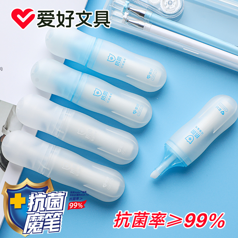 抗菌大容量墨蓝学生专用消字笔