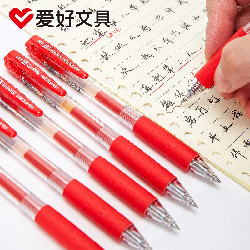 爱好经典红笔合集 老师专用拔帽式中性笔ins简约学生用按动可换笔芯
