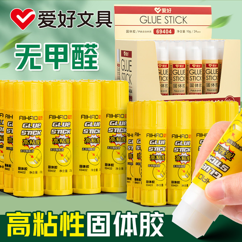 爱好胶棒固体胶大号办公财务胶水儿童幼儿园手工课强力胶10g水学生用小刀固体胶棒36克大容量12支23克高粘度,文具电教/文化用品/商务用品,胶棒,淘宝优惠券,粉丝福利购,淘宝优惠卷