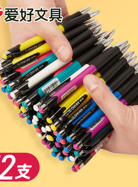 爱好505圆珠笔多色按压式高档中油笔办公快递小学生专用按动式圆珠笔芯油笔红色原子笔粗黑色蓝色油性