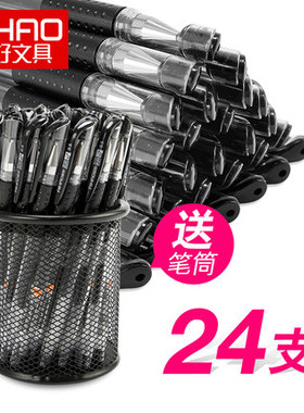 爱好中性笔0.5mm办公签字笔水笔红笔子弹头圆珠笔笔芯黑色60支学生用考试笔碳素笔黑笔办公用品包邮