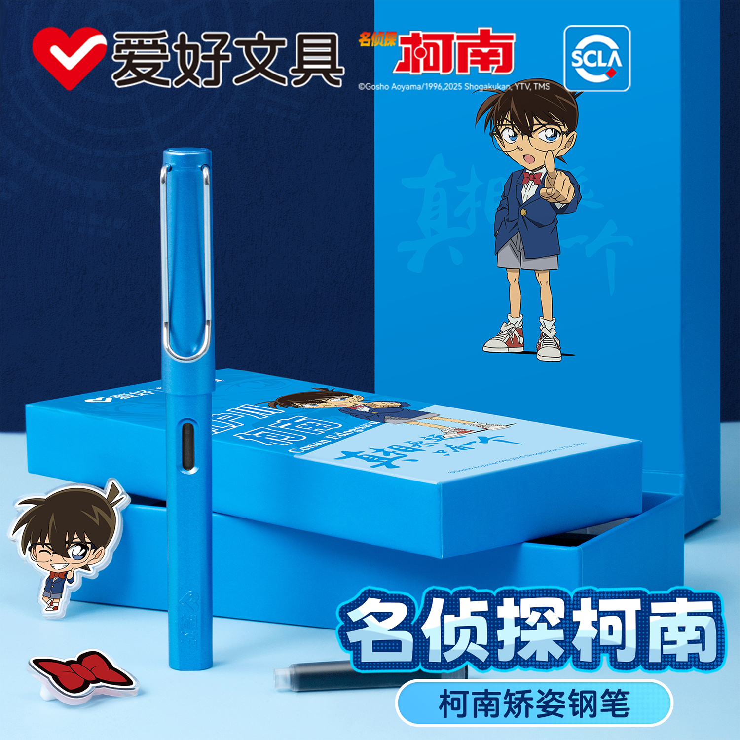 爱好名侦探柯南联名钢笔礼盒套装练字钢笔小学生三年级专用EF尖0.38mm可换墨囊刚笔高颜值怪盗基德周边文具