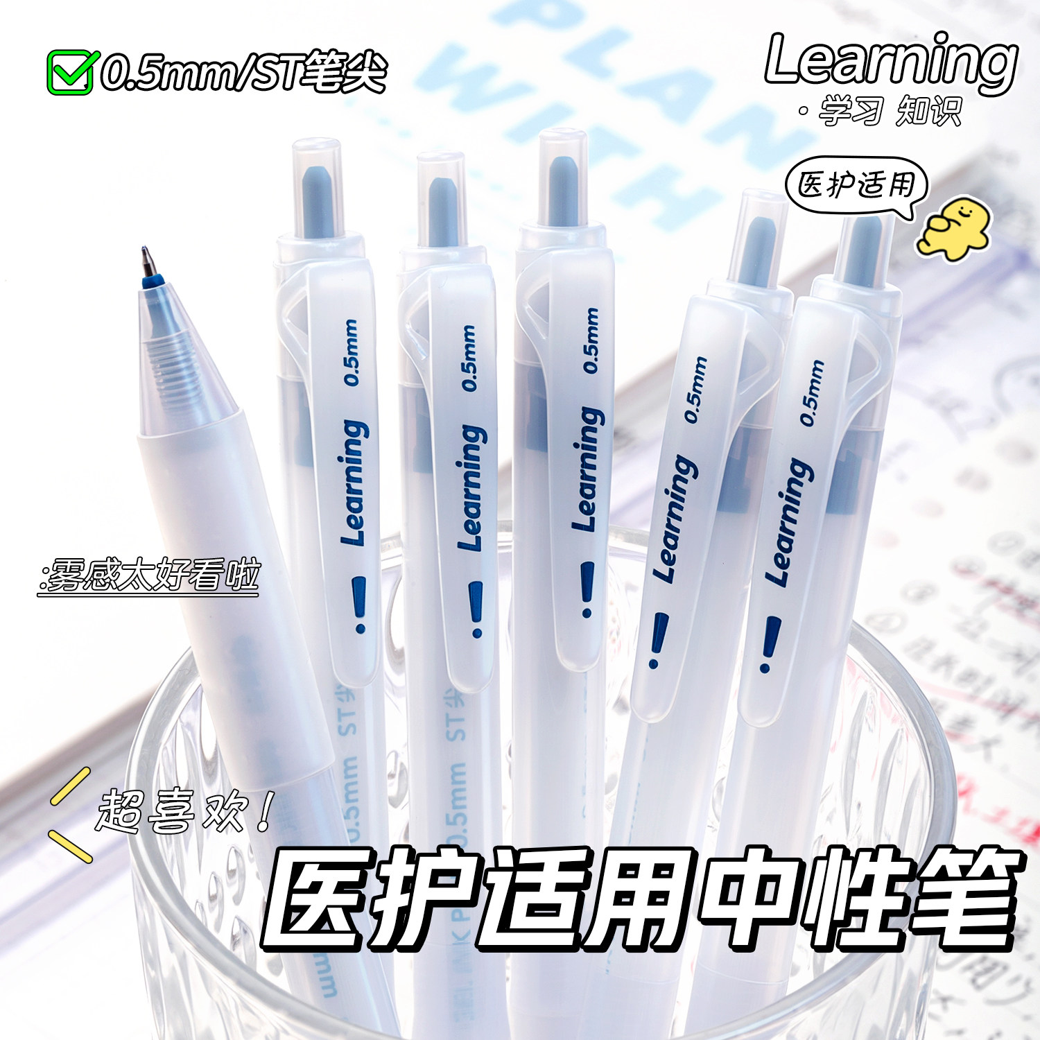 爱好墨蓝色医护用笔高颜值ins风蓝黑色按动中性笔0.5ST头按动笔医生处方笔芯圆珠笔按压式碳素笔水性学生文具图片