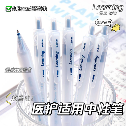 爱好墨蓝色医护用笔高颜值ins风蓝黑色按动中性笔0.5ST头按动笔医生处方笔芯圆珠笔按压式碳素笔水性学生文具