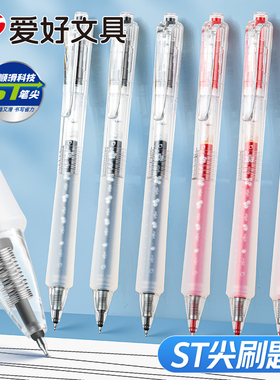 爱好大容量速干100分小蛮腰刷题笔红色黑色纠错笔订正试卷st笔头顺滑按动中性笔备考写作业神器
