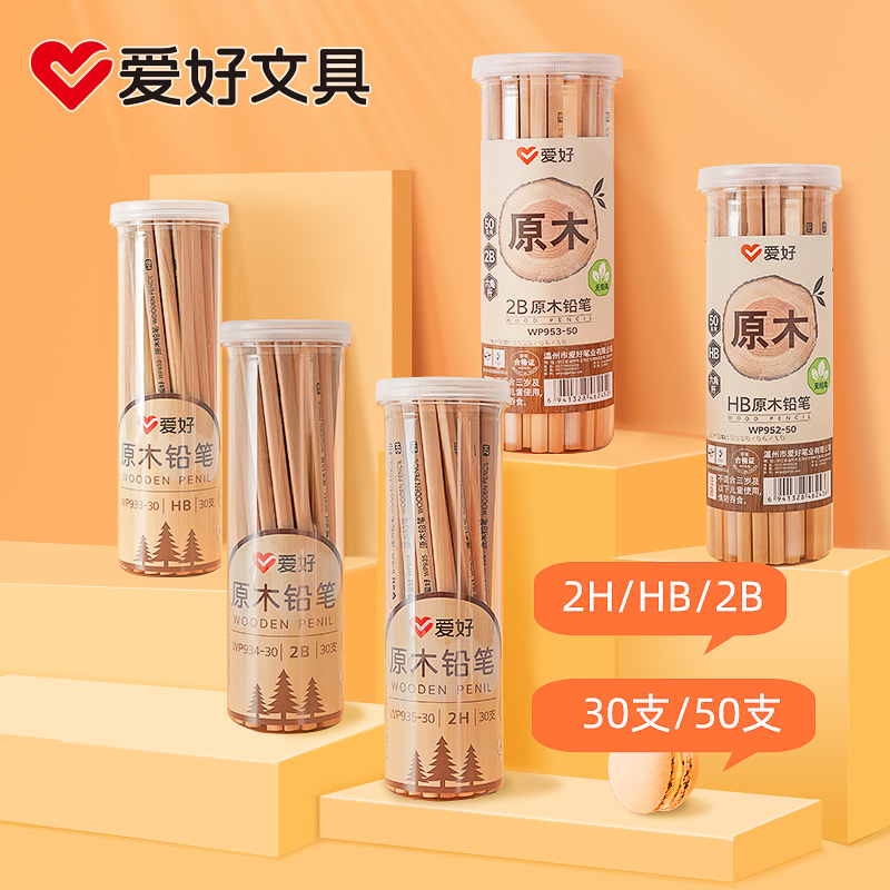 原木儿童铅笔无毒文具用品包邮