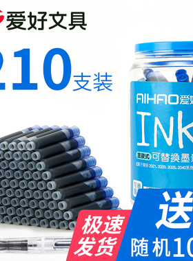 爱好可擦晶蓝墨囊钢笔可替换 纯蓝色小学生用墨蓝黑色红色墨水墨胆大容量通用型钢笔芯三年级儿童专用ink013