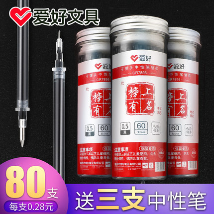 爱好ST笔芯0.5黑色红色0.38mm学生用中性笔芯考试专用cs速干签字按压笔芯子弹头按动式笔芯全针管水笔芯批发