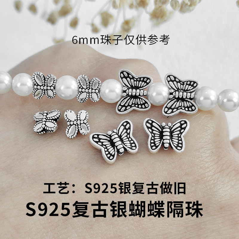 S925复古银隔珠 做旧条纹蝴蝶直孔珠泰银散珠DIY银饰品串珠配件