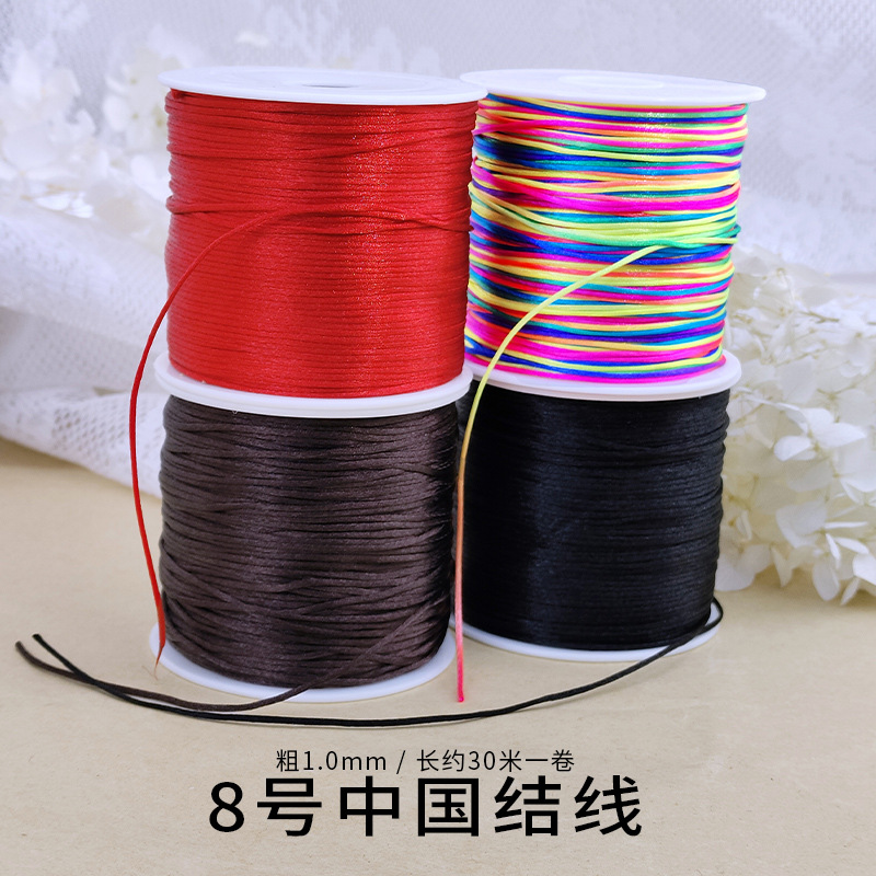 8号中国结线绳 粗1.0mm手工编织绳手链diy串珠编绳线编手绳线材