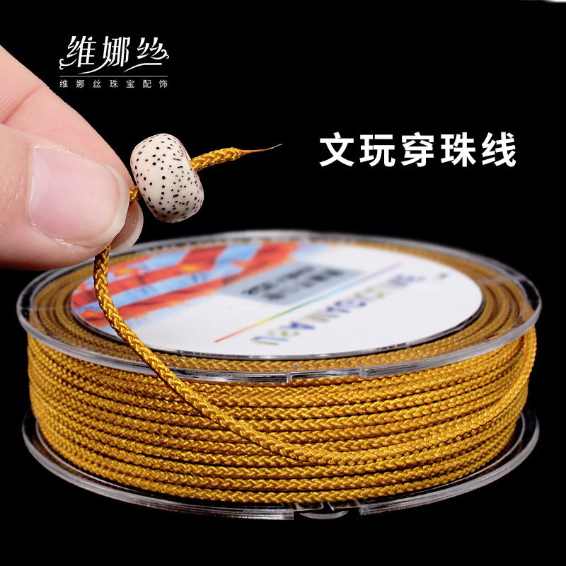 编织文玩佛珠线金刚手串线玉线星月菩提线耐磨线无弹力串珠线绳子 Изображение 1 编织文玩佛珠线金刚手串线玉线星月菩提线耐磨线无弹力串珠线绳子 Изображение 1