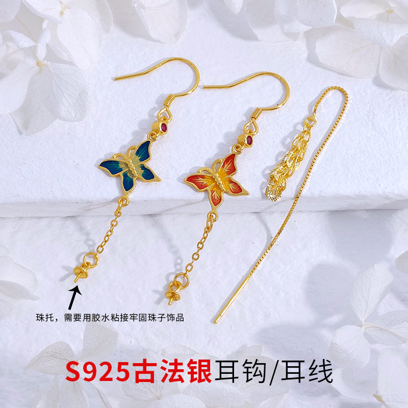 S925古法银镀金耳环耳线配件烧蓝蝴蝶耳钩简约DIY配饰耳链耳钩