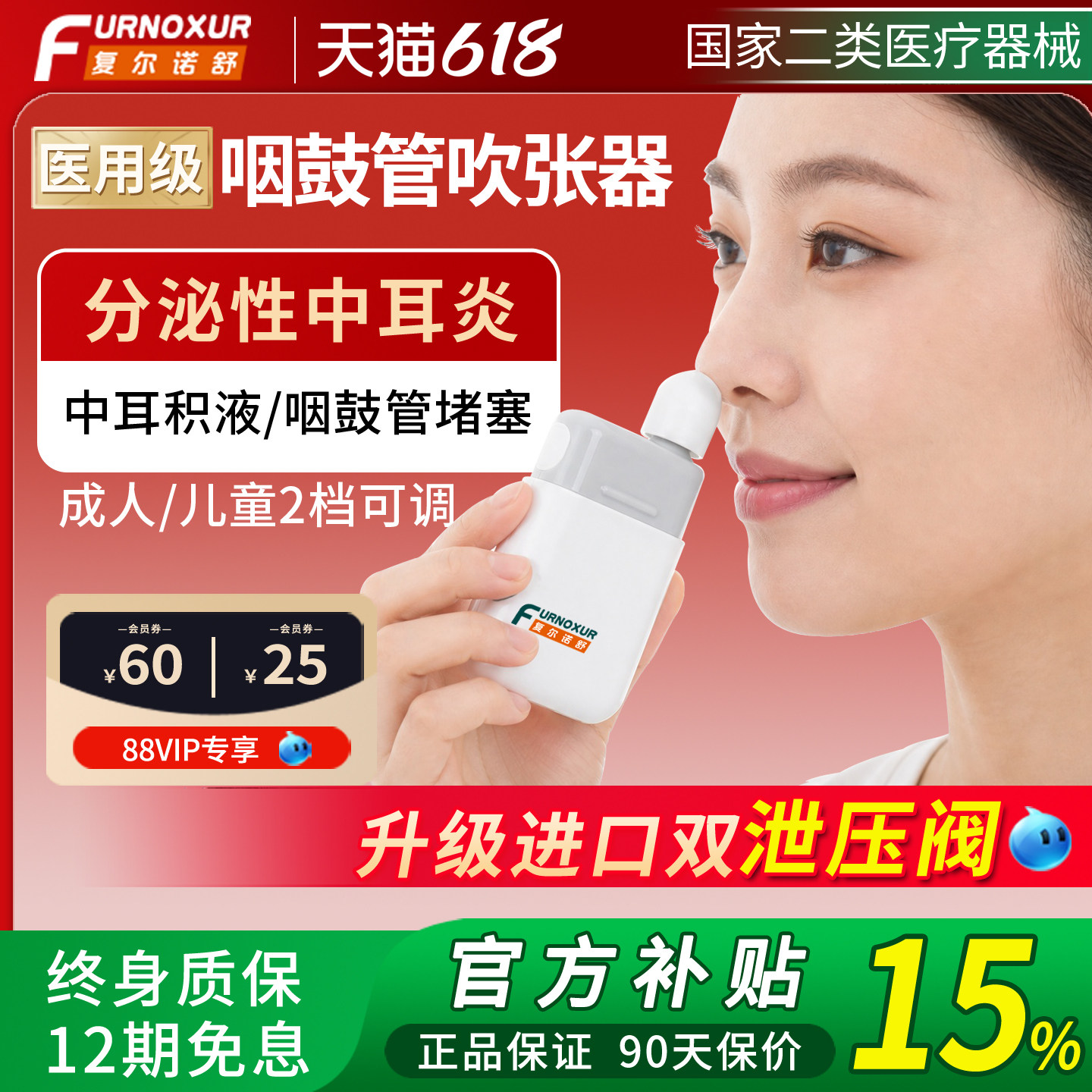 咽鼓管吹张器中耳负压儿童成人医用理疗仪耳闷耳堵中耳炎治疗仪