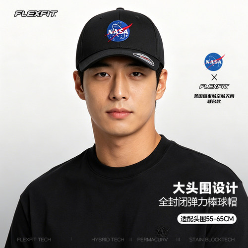 flexfitnasa联名棒球帽刺绣男