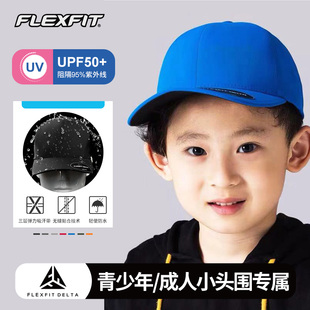 FLEXFIT美式硬顶鸭舌帽小头围可调节高顶棒球帽青少年高尔夫球帽