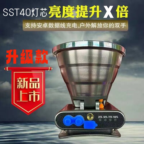 SFT40头灯超亮激光炮头戴式强光头灯一体远射防水赶海大耳朵