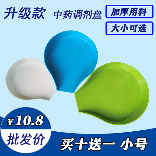 塑料分药盘药粉盘簸箕中药材分装盘诊所中药斗子抓药调剂盘配药盘