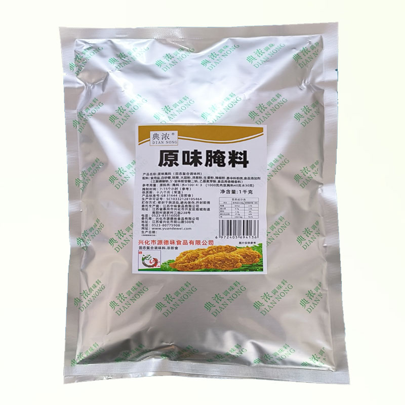 典浓原味腌料老北京韩式炸鸡腿腌料蒜香炸鸡翅鸡排金黄脆香鱼鳞片