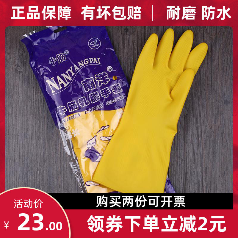 南洋橡胶手套 图片 价格 多少钱 什么值得买