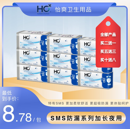 sms防漏系列加长夜用卫生巾4片420mm