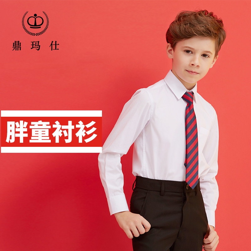 鼎玛仕男童礼服长袖衬衫中大儿童胖童衬衣白色演出西装小西服韩版在类目 童装/婴儿装/亲子装, 衬衫中 - 来自Buy2taobao.com提供专业的淘宝代购服务