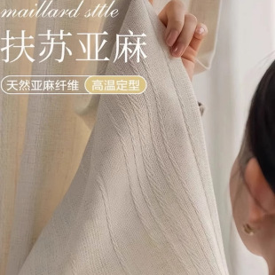 夏川 【淳朴自然」日式原木风诧寂百川竖纹编织亚麻帘扶苏纱客厅