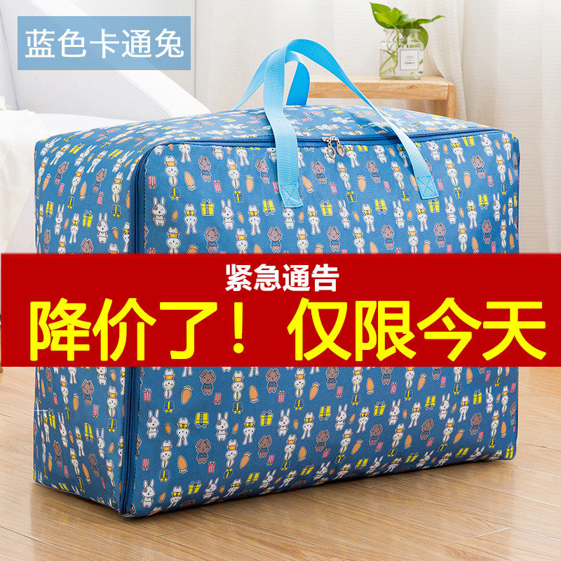 牛津布放被子的收納袋行李袋裝衣物服的整理袋搬家神器杯子打包袋在類目 收納整理, 家庭防塵用具, 被子防塵袋中 - 來自Buy2taobao.com提供專業的淘寶代購服務